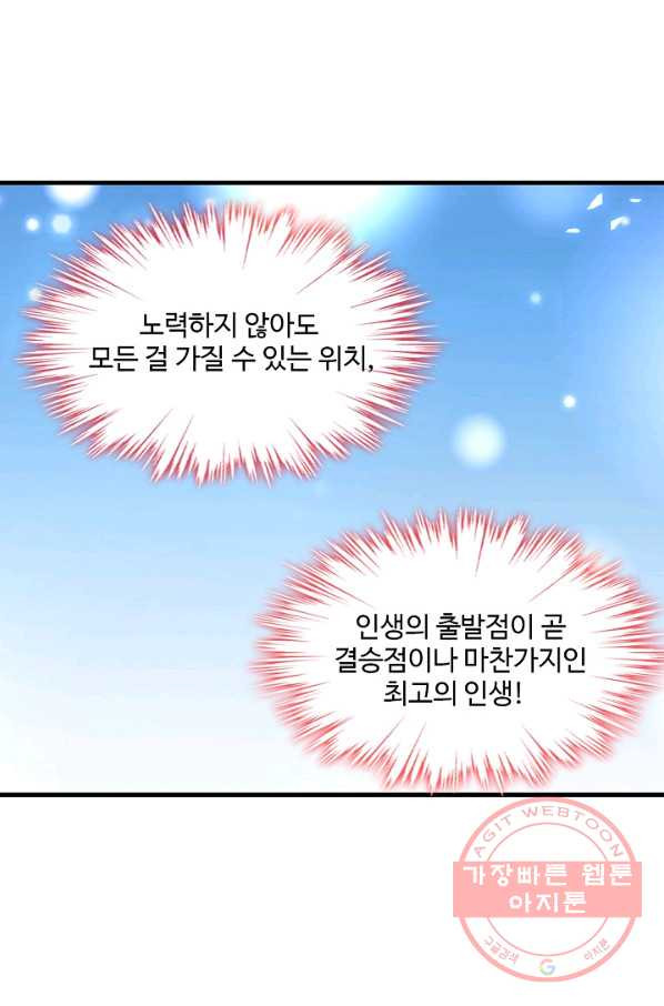 미녀 사부들에게 길들여지는 법 5화 - 웹툰 이미지 8