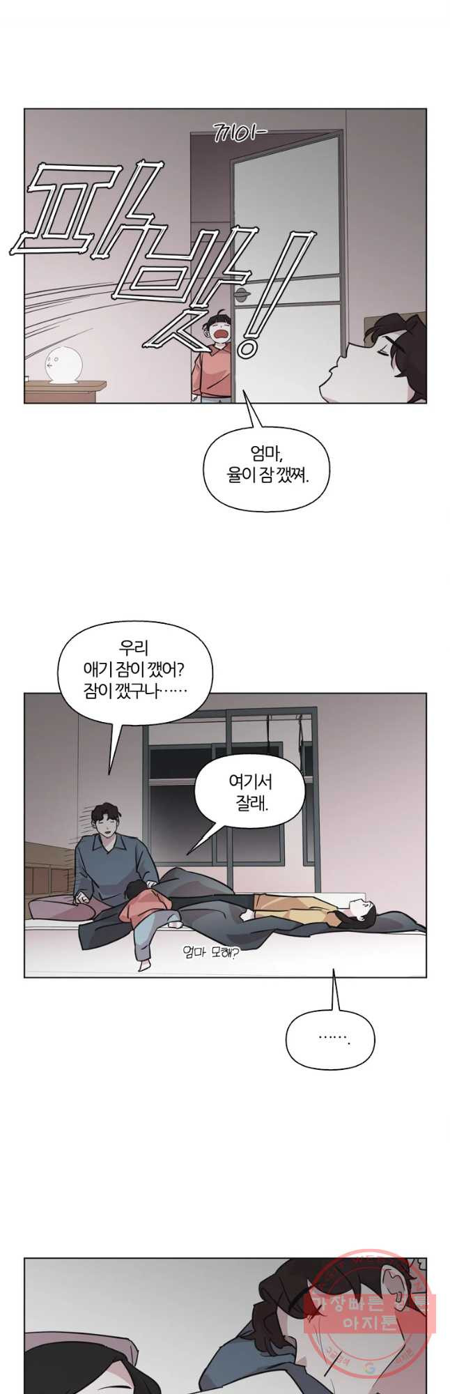 유부녀 킬러 시즌2 25화 토순이 원정대 (1) - 웹툰 이미지 14