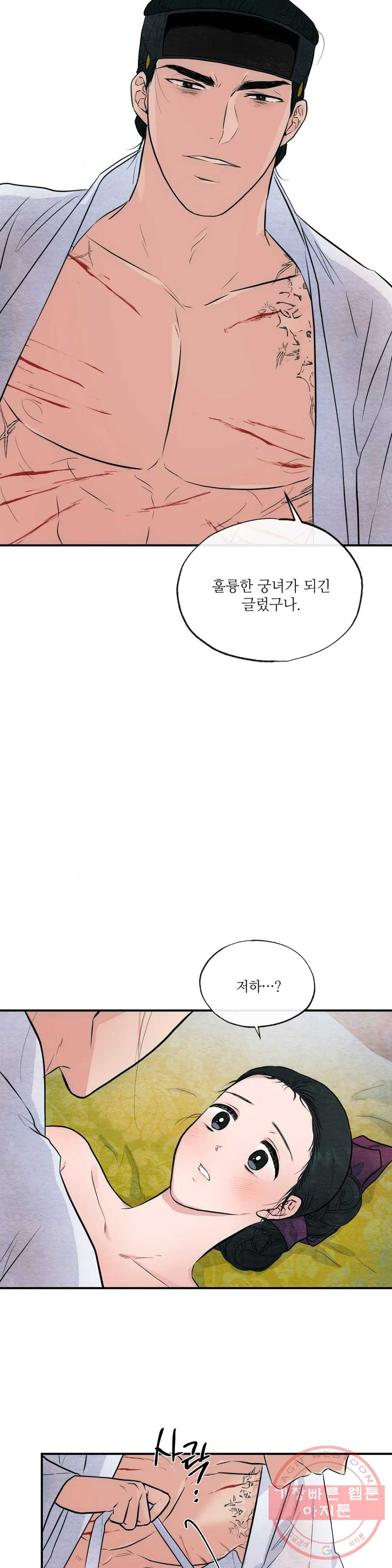 광안 20화 - 웹툰 이미지 2