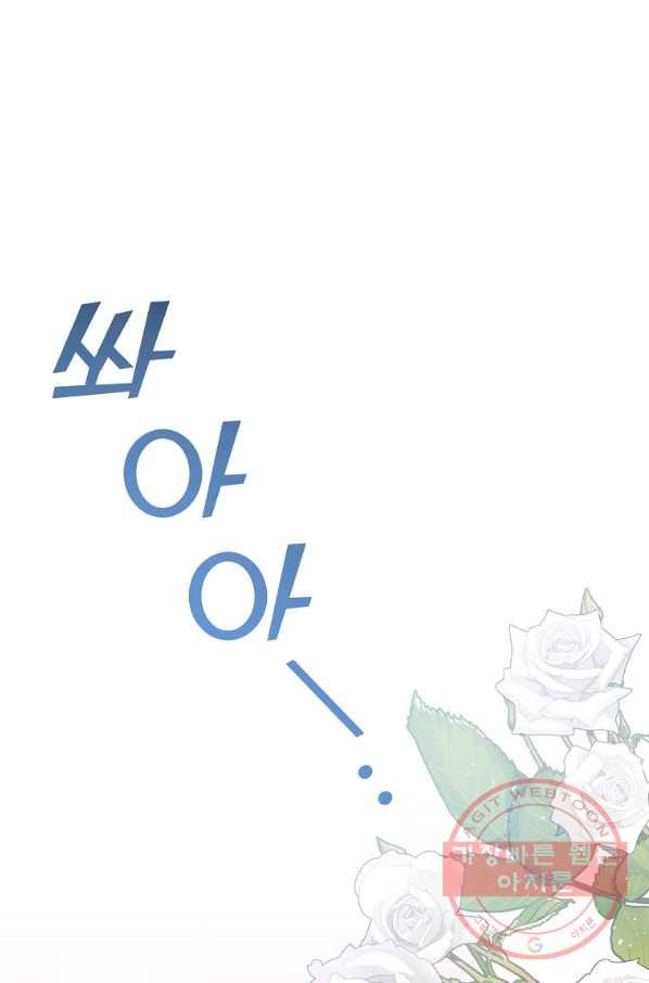 당신의 이해를 돕기 위하여 60화 - 웹툰 이미지 97