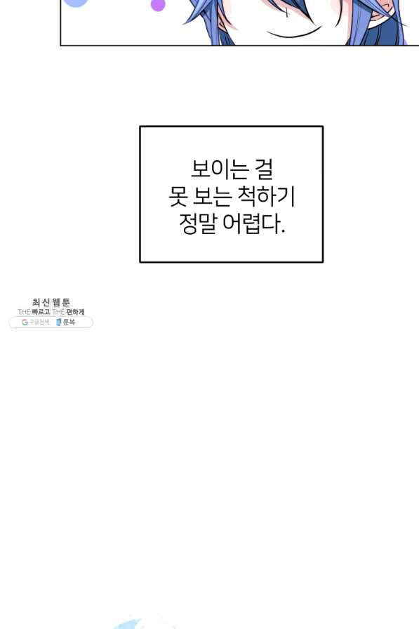 정령왕의 딸 92화 - 웹툰 이미지 23