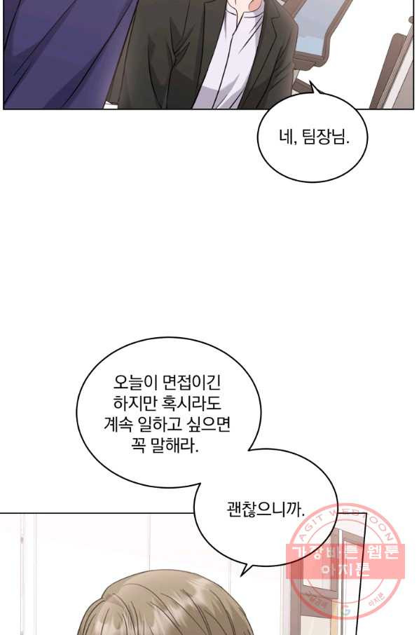 내 딸은 음악천재 19화 - 웹툰 이미지 57