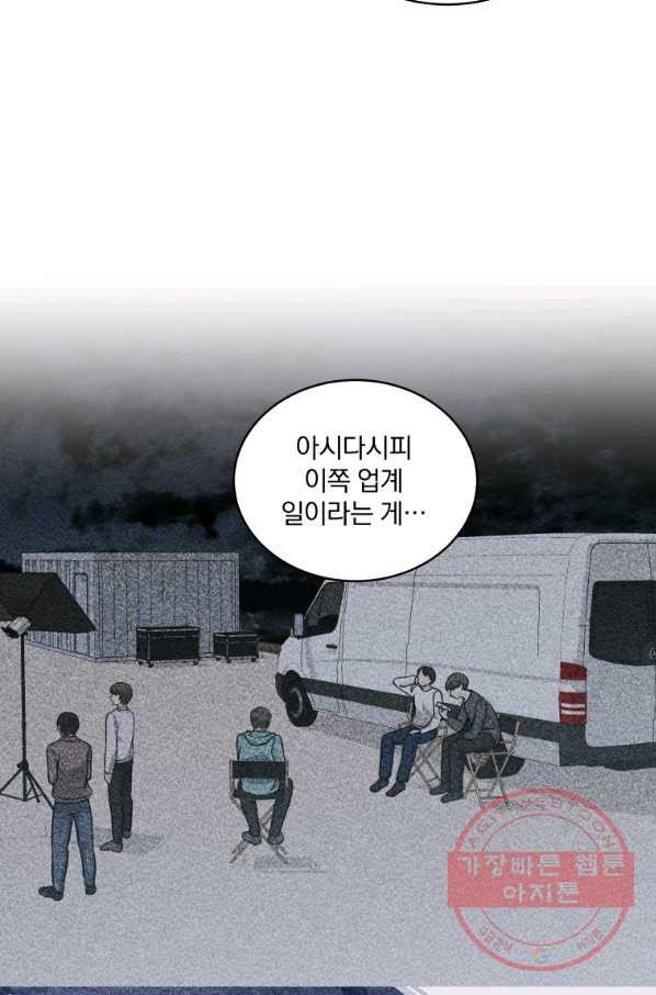 내 딸은 음악천재 19화 - 웹툰 이미지 60