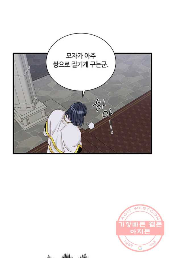 프리실라의 결혼 의뢰 90화 - 웹툰 이미지 16