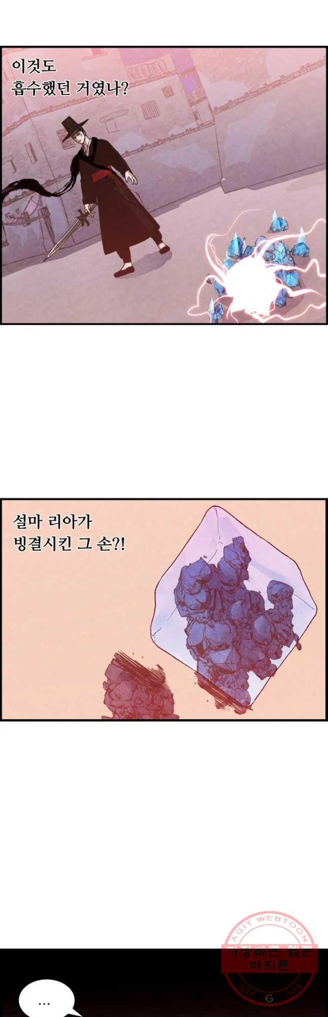 저승사자 온라인 67화 - 웹툰 이미지 26