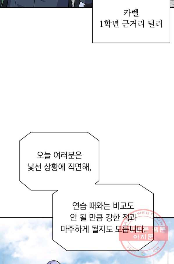 서큐버스가 되어버린 기사님 39화 - 웹툰 이미지 16