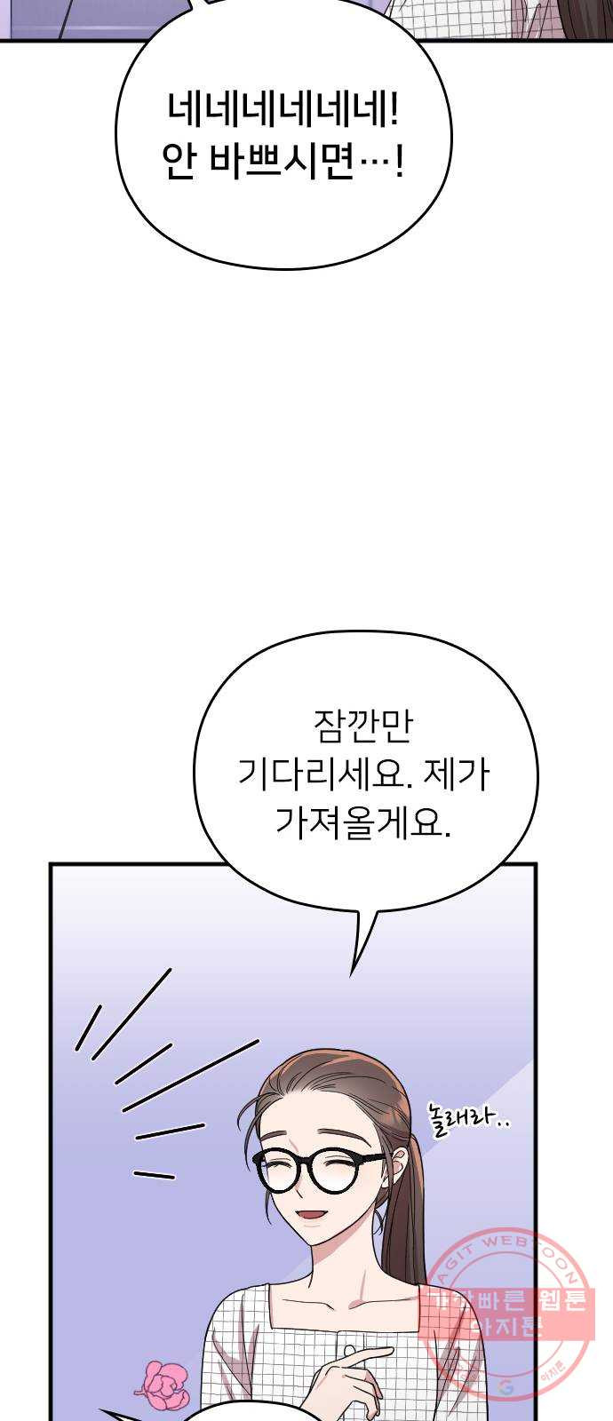 내 남편과 결혼해줘 6화 - 웹툰 이미지 63