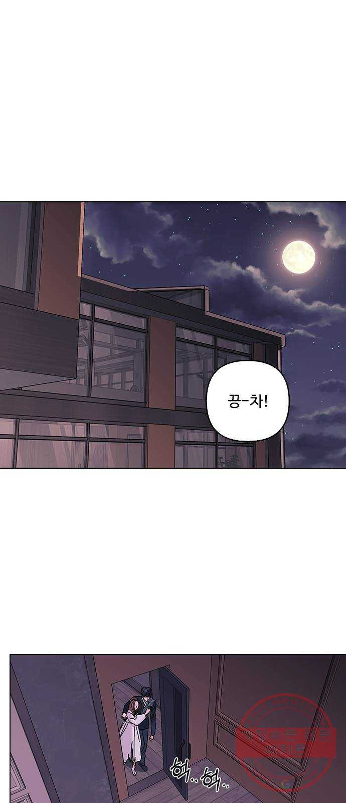 구사일생 로맨스 10화 - 웹툰 이미지 11