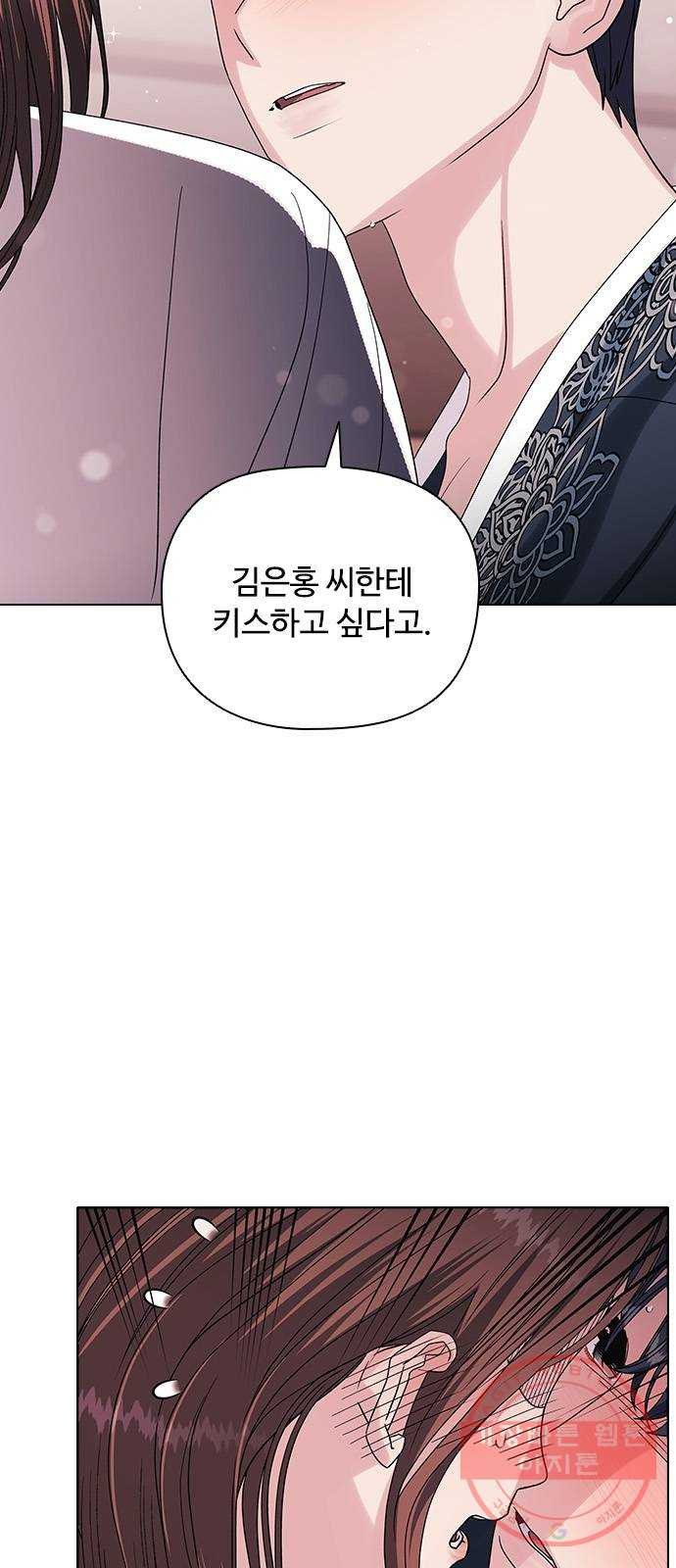 구사일생 로맨스 10화 - 웹툰 이미지 23