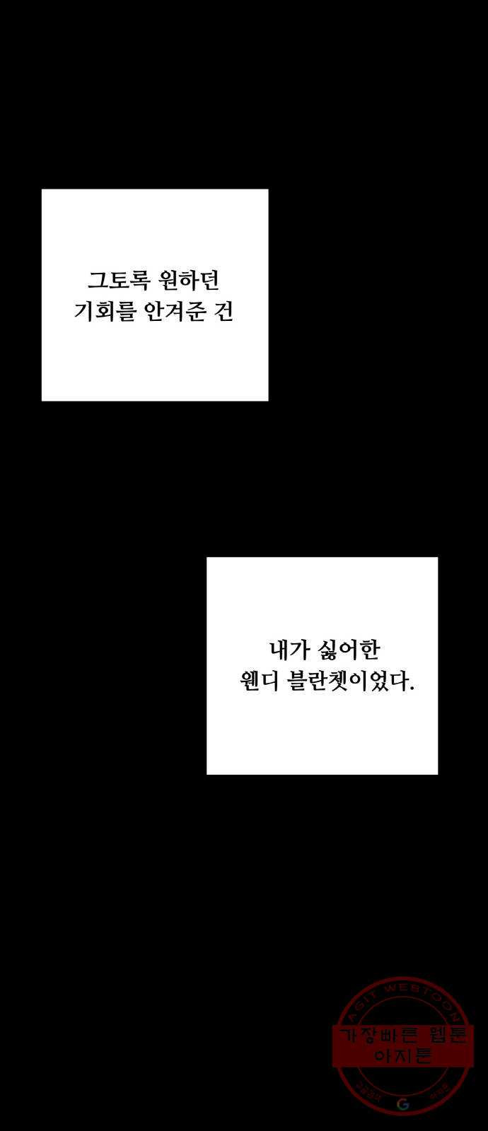 마녀와 용의 신혼일기 외전 1화 - 웹툰 이미지 34