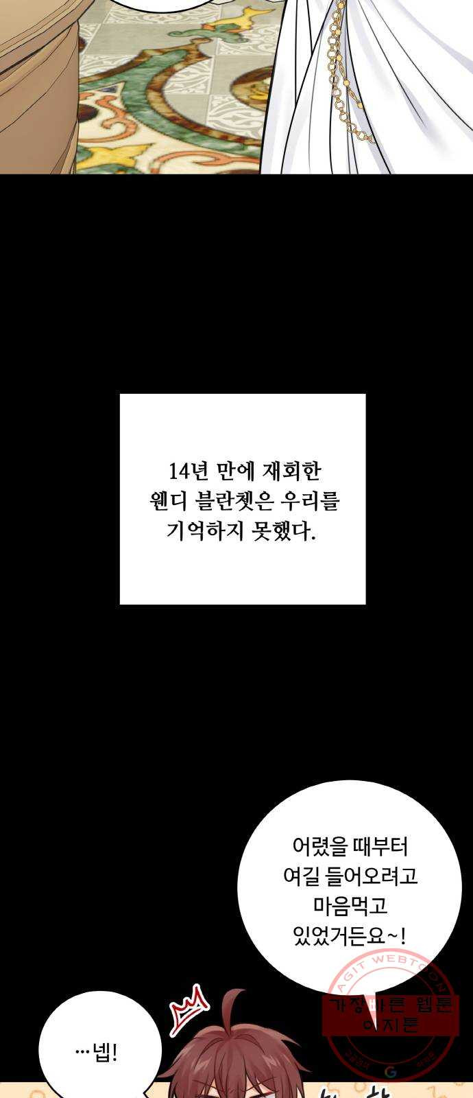 마녀와 용의 신혼일기 외전 1화 - 웹툰 이미지 39