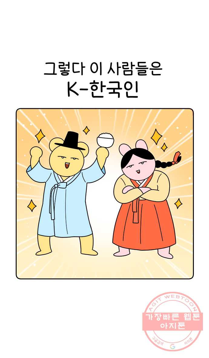 먹는 인생 9화 닭발 볶음밥 - 웹툰 이미지 2