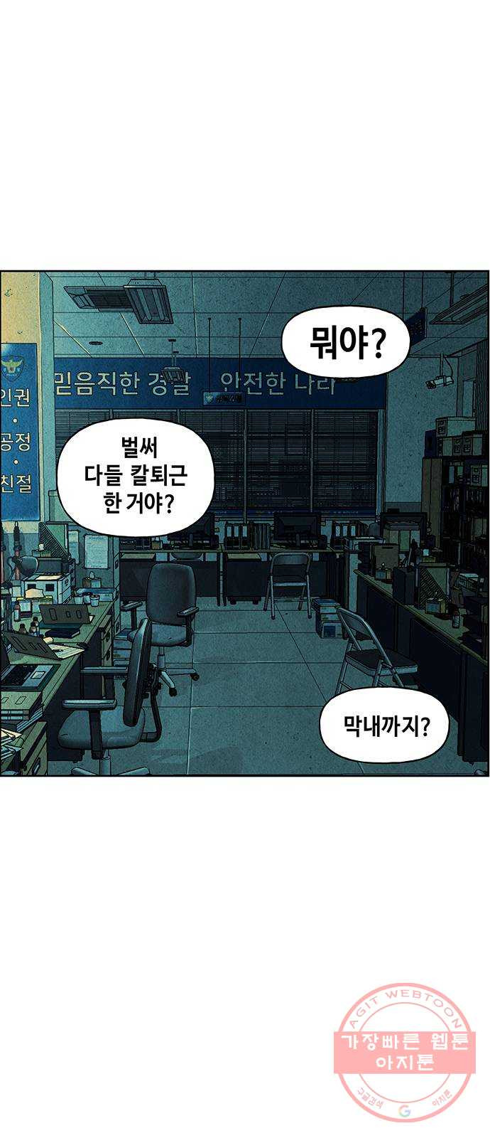 미래의 골동품 가게 67화 - 암화[暗畫](4) - 웹툰 이미지 40