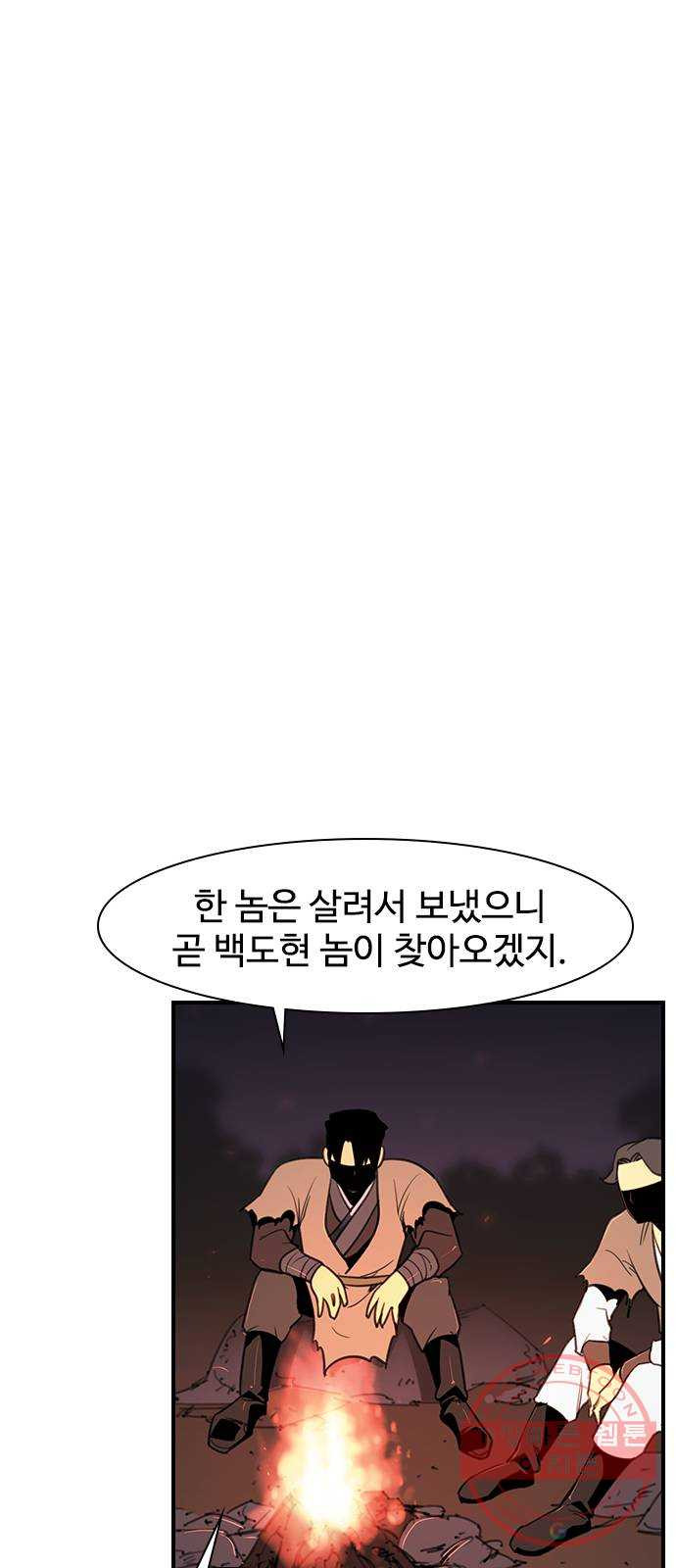 사상최강 57화 - 웹툰 이미지 50