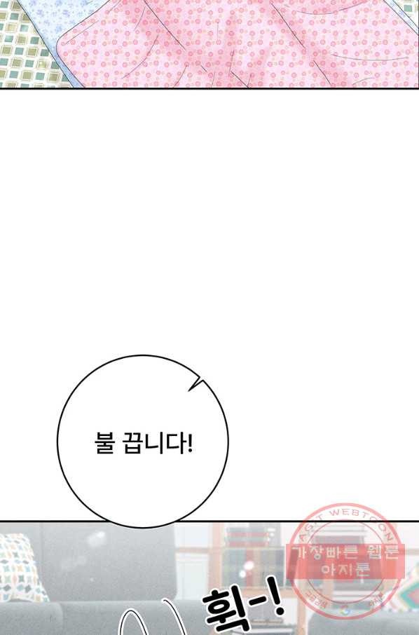 아내를 구하는 4가지 방법 31화 - 웹툰 이미지 19