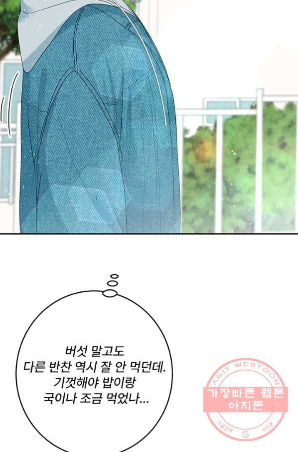 아내를 구하는 4가지 방법 31화 - 웹툰 이미지 92