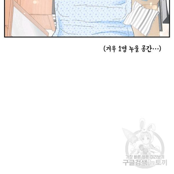 아내를 구하는 4가지 방법 33화 - 웹툰 이미지 120