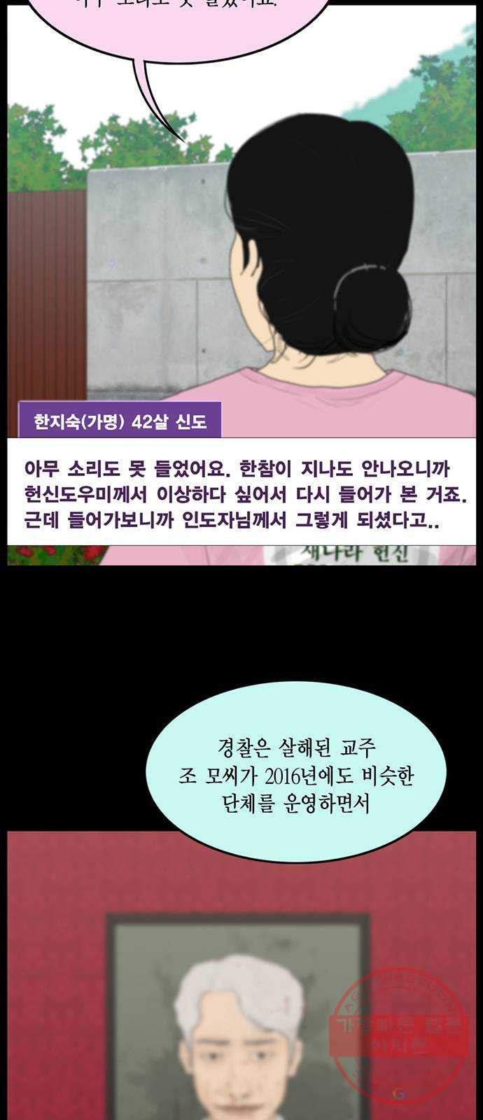 아도나이 134화 - 웹툰 이미지 6