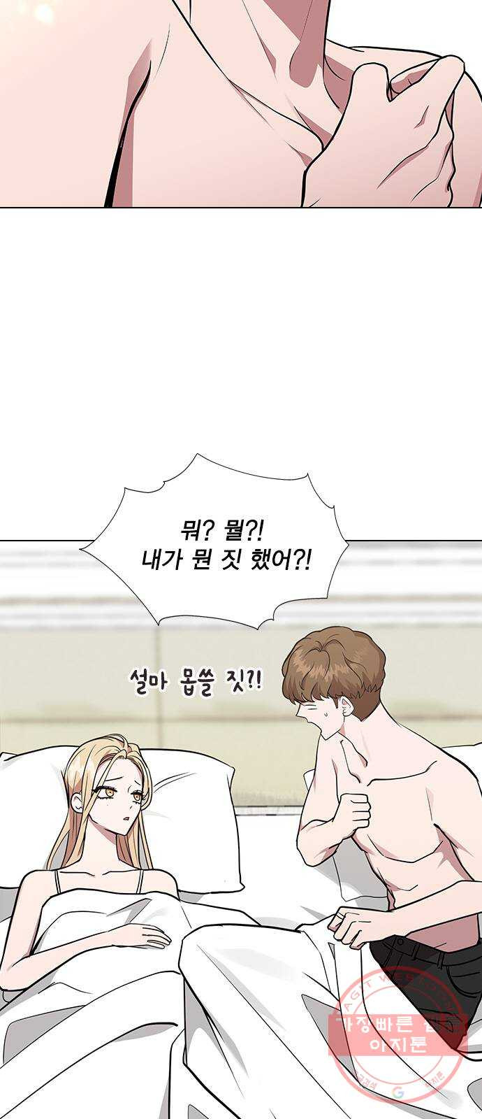 헤어지면 죽음 05. 실수해버렸다 - 웹툰 이미지 3