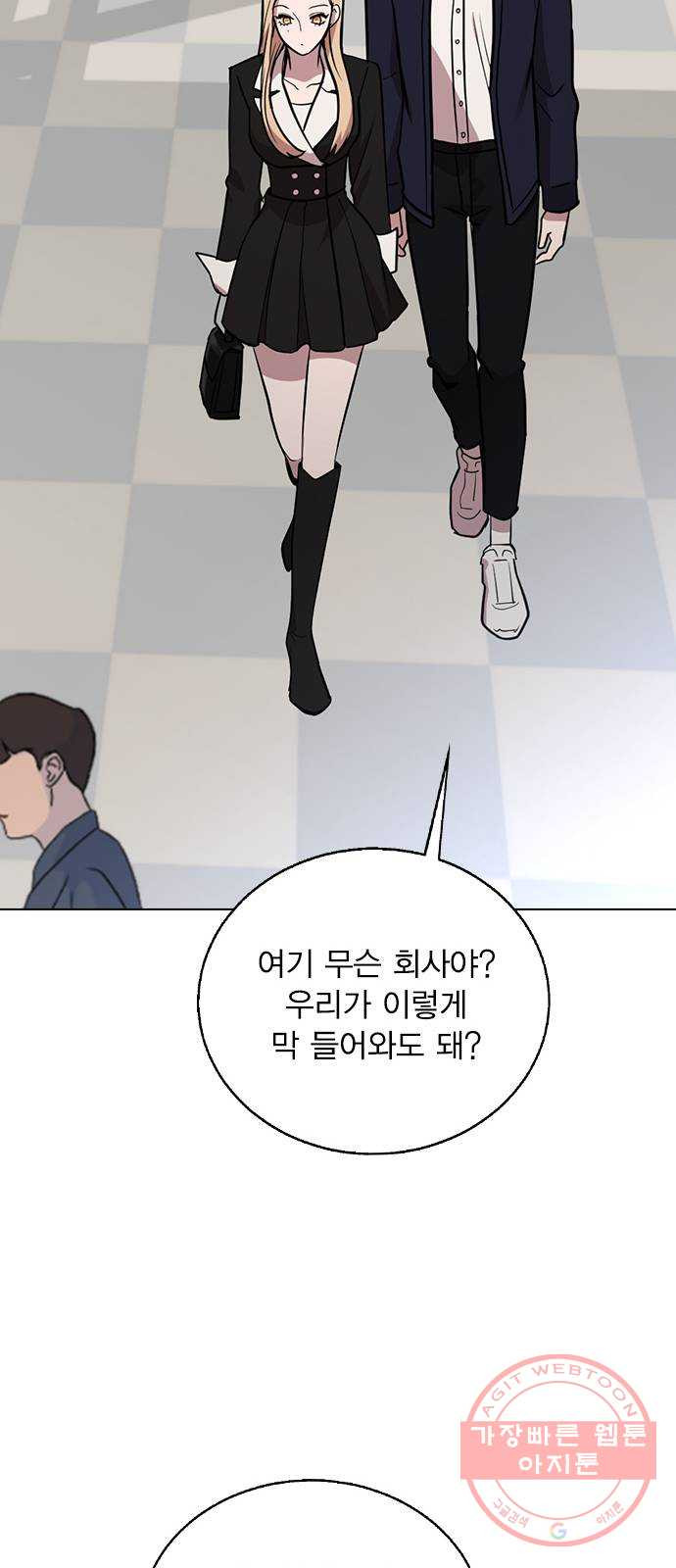 헤어지면 죽음 05. 실수해버렸다 - 웹툰 이미지 34