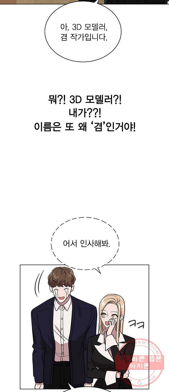 헤어지면 죽음 05. 실수해버렸다 - 웹툰 이미지 38