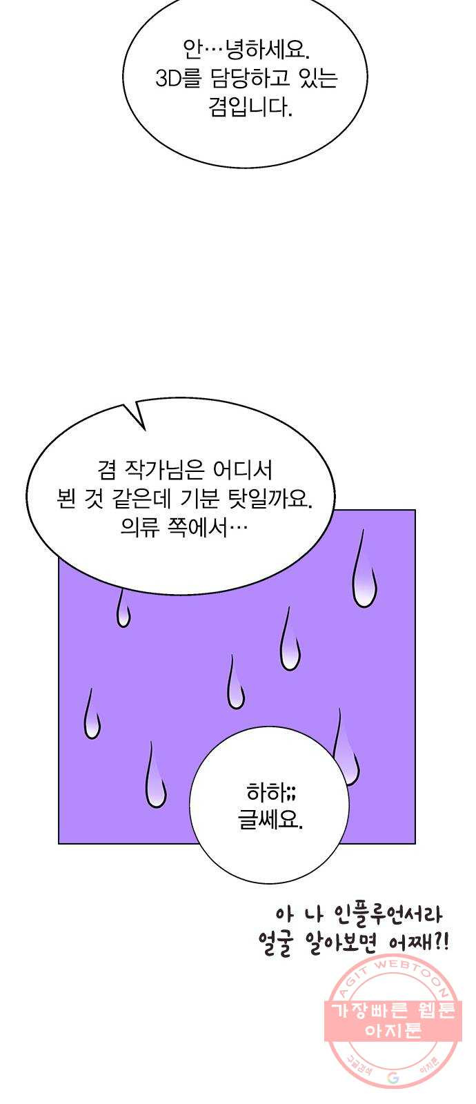 헤어지면 죽음 05. 실수해버렸다 - 웹툰 이미지 39