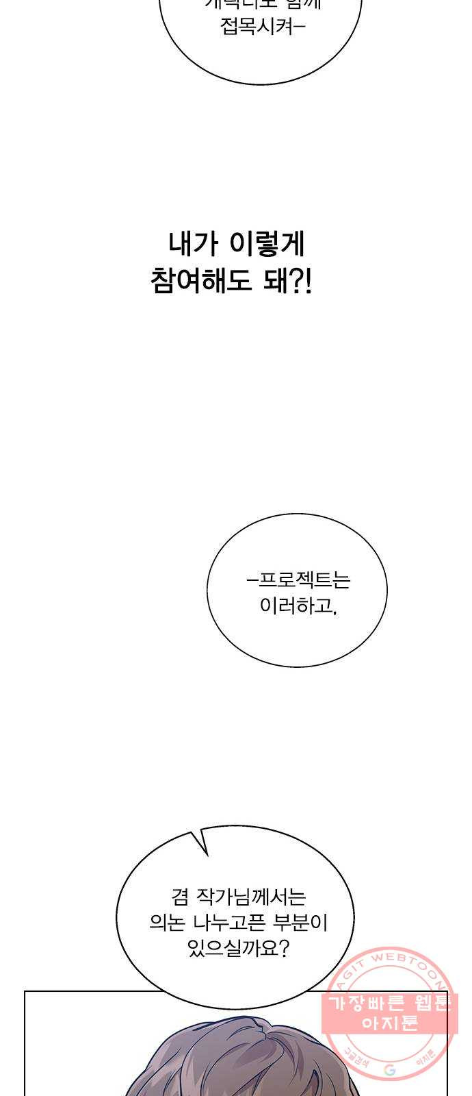 헤어지면 죽음 05. 실수해버렸다 - 웹툰 이미지 41