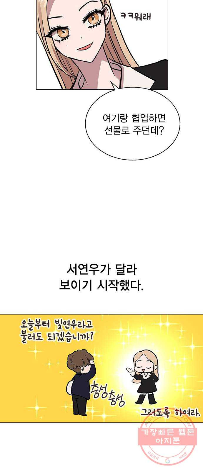 헤어지면 죽음 05. 실수해버렸다 - 웹툰 이미지 57