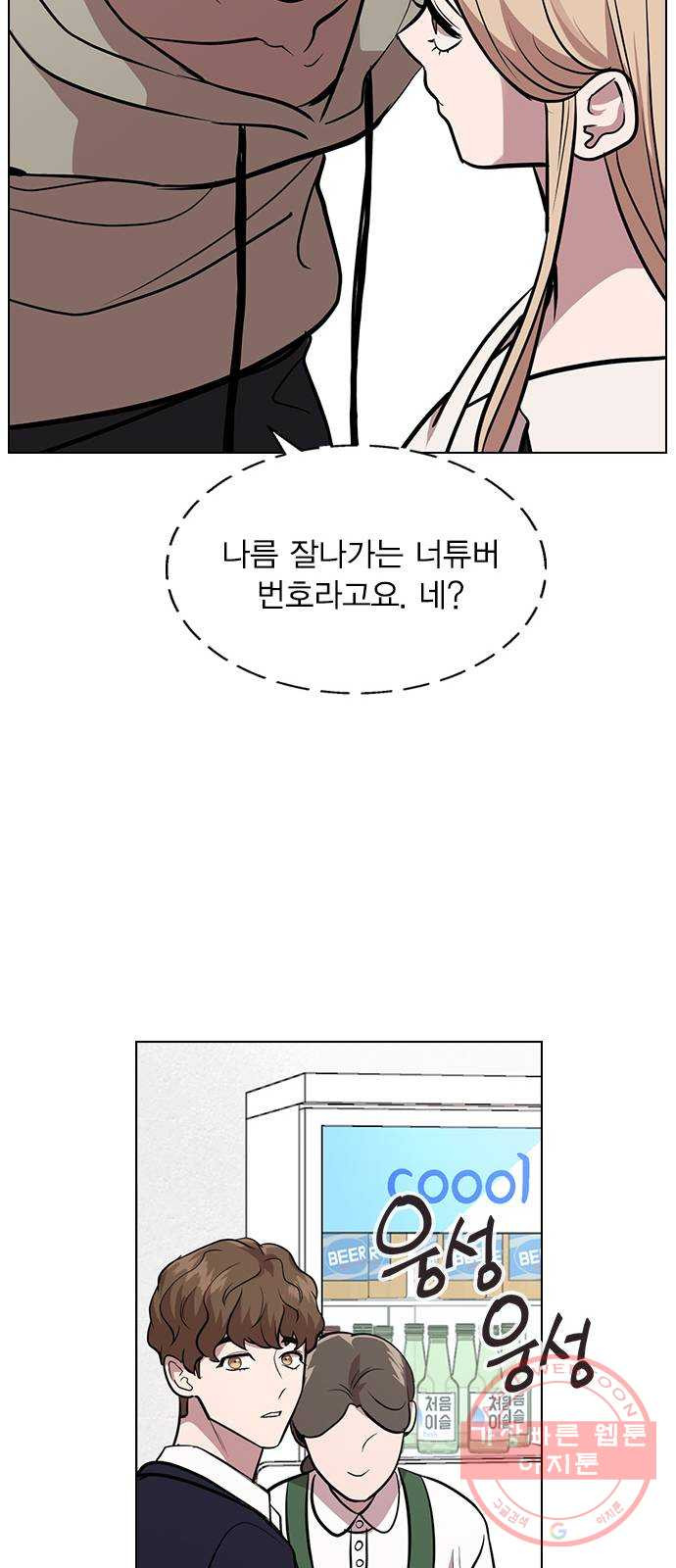 헤어지면 죽음 05. 실수해버렸다 - 웹툰 이미지 82