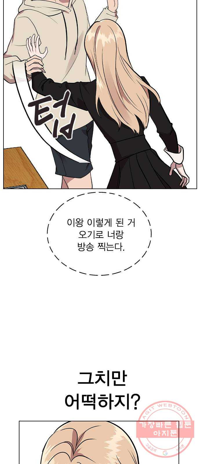 헤어지면 죽음 05. 실수해버렸다 - 웹툰 이미지 100