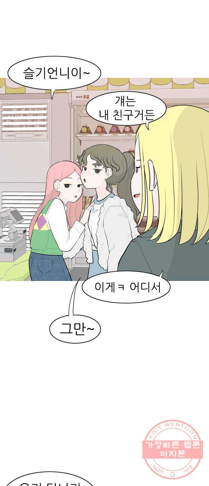 연놈 304화. 뒤에서 본 너는 (돌아봐줘) - 웹툰 이미지 10