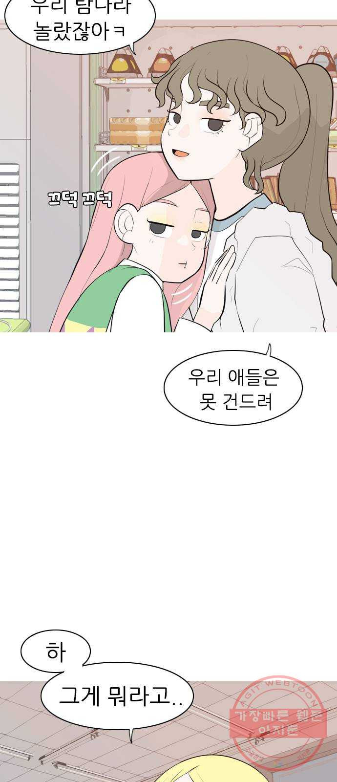 연놈 304화. 뒤에서 본 너는 (돌아봐줘) - 웹툰 이미지 11