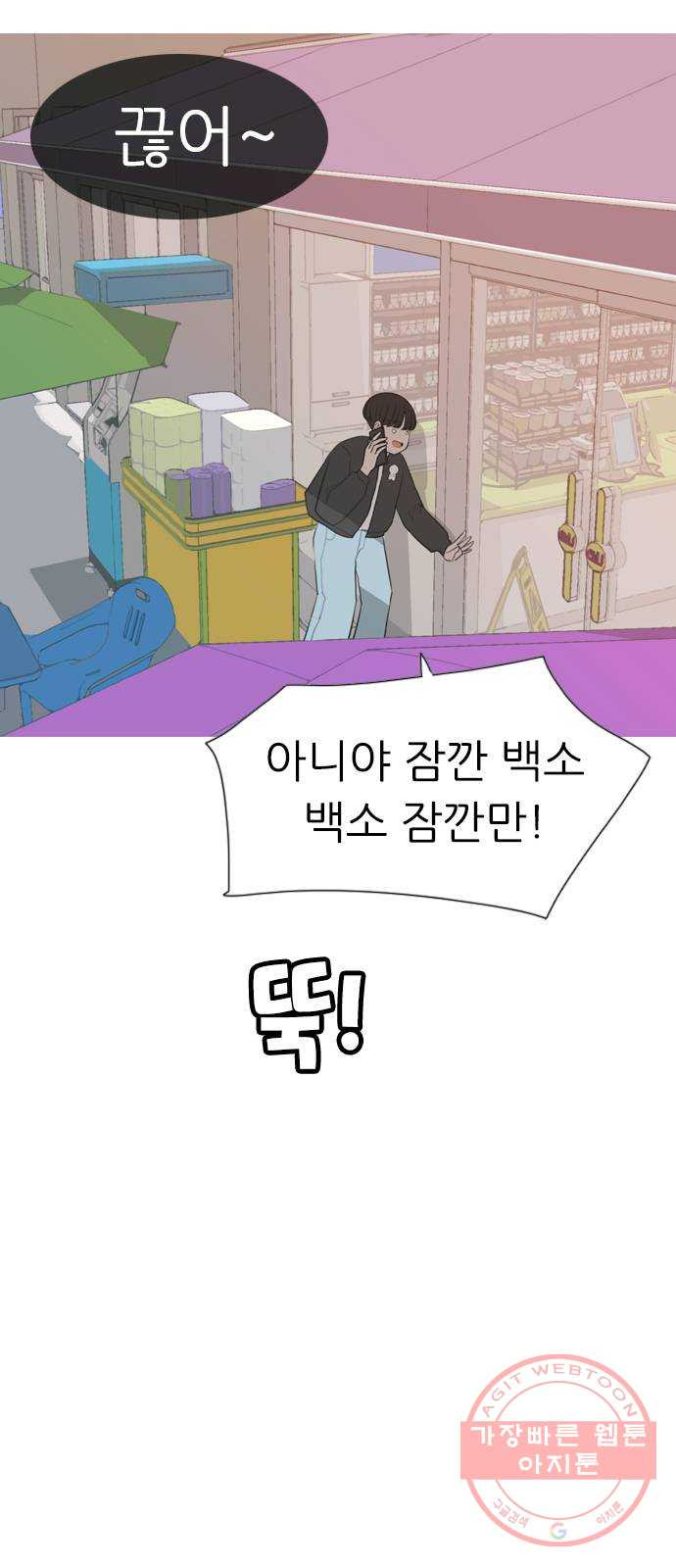 연놈 304화. 뒤에서 본 너는 (돌아봐줘) - 웹툰 이미지 20