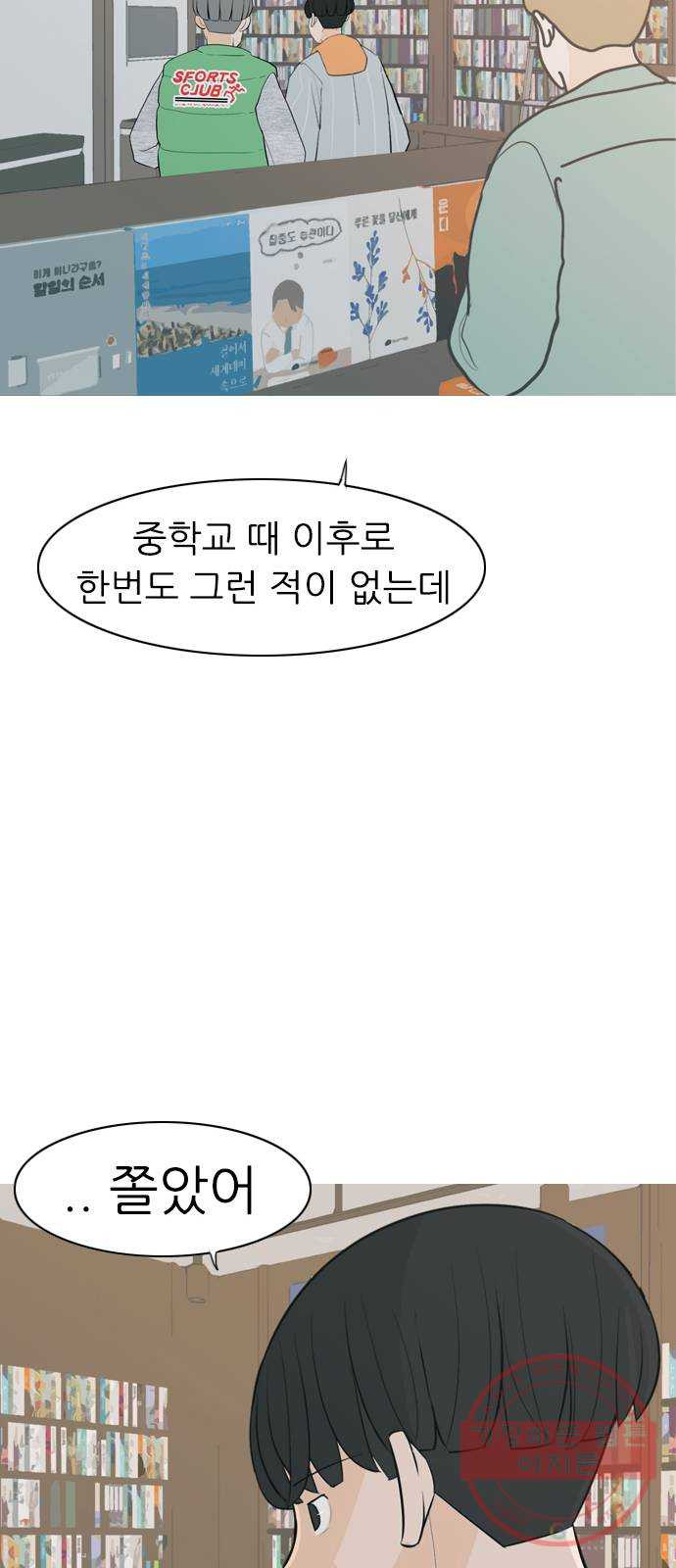 연놈 304화. 뒤에서 본 너는 (돌아봐줘) - 웹툰 이미지 24