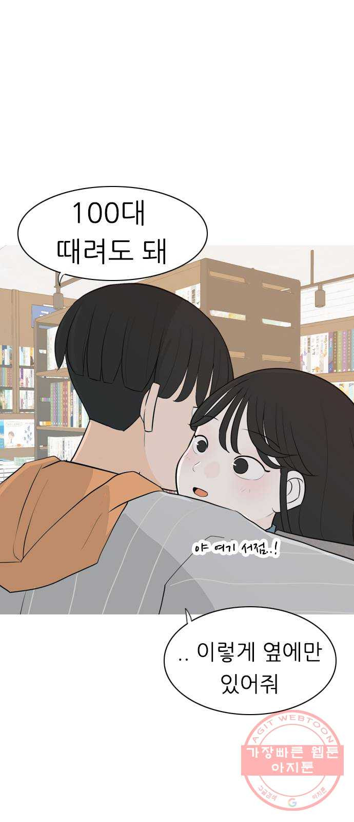 연놈 304화. 뒤에서 본 너는 (돌아봐줘) - 웹툰 이미지 40