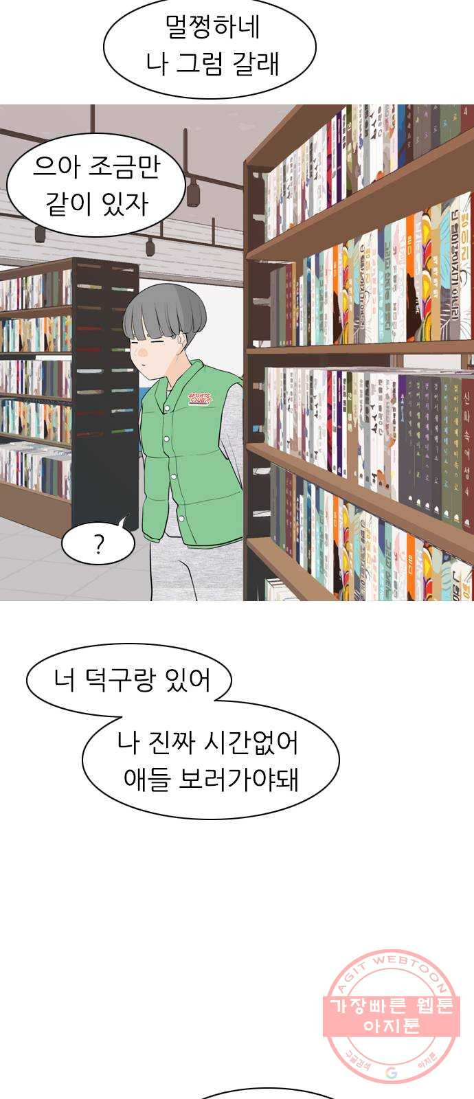 연놈 304화. 뒤에서 본 너는 (돌아봐줘) - 웹툰 이미지 43