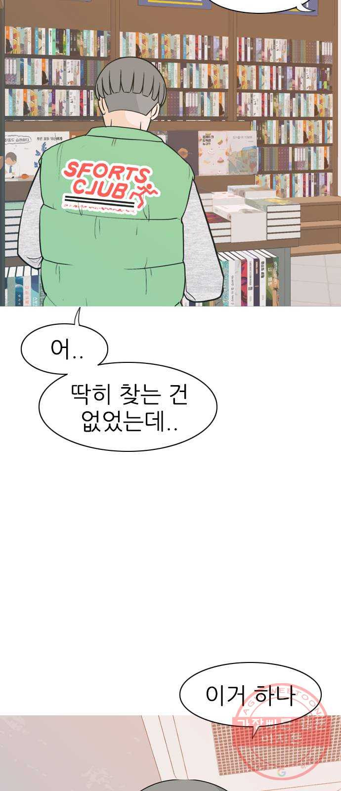 연놈 304화. 뒤에서 본 너는 (돌아봐줘) - 웹툰 이미지 45