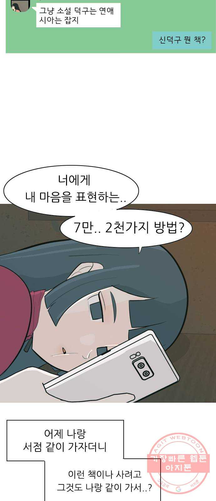 연놈 304화. 뒤에서 본 너는 (돌아봐줘) - 웹툰 이미지 49