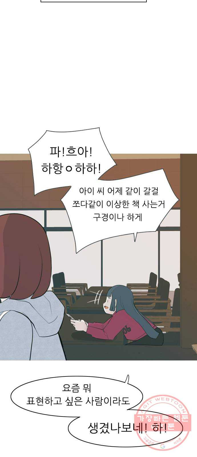 연놈 304화. 뒤에서 본 너는 (돌아봐줘) - 웹툰 이미지 50