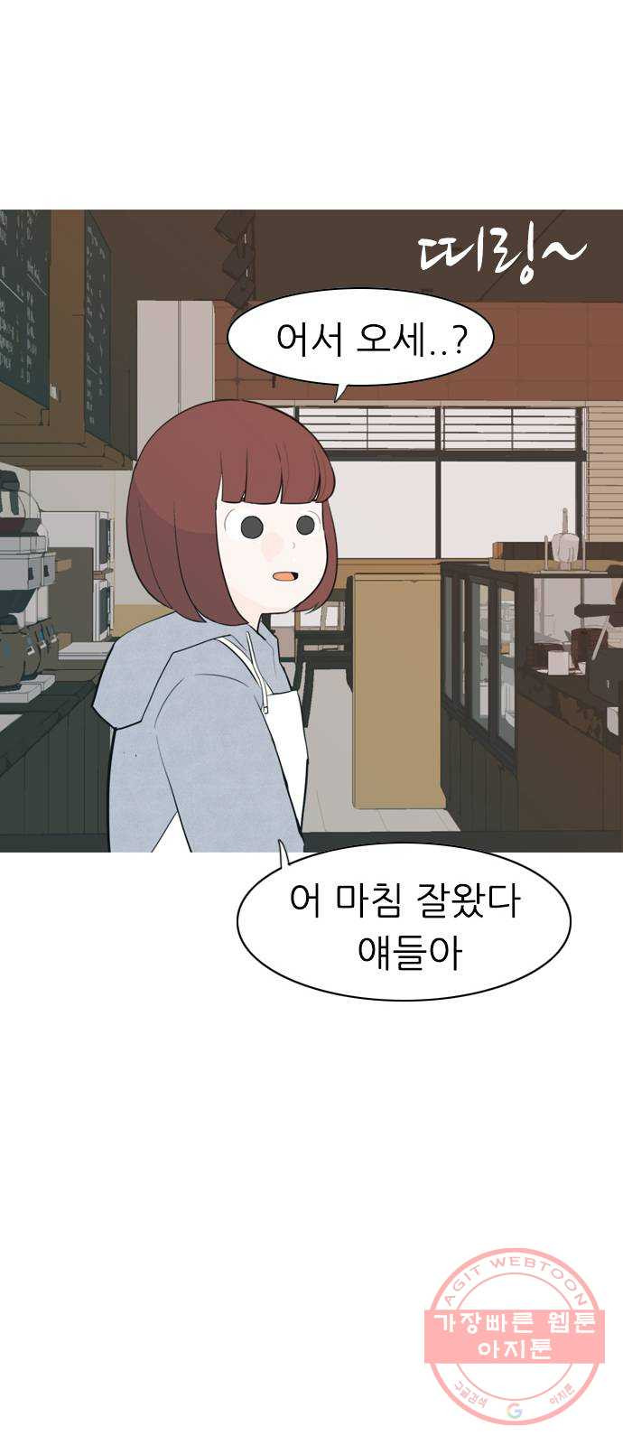 연놈 304화. 뒤에서 본 너는 (돌아봐줘) - 웹툰 이미지 53