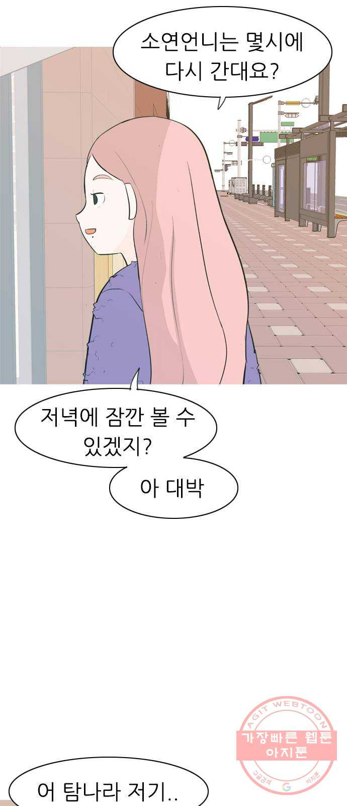 연놈 304화. 뒤에서 본 너는 (돌아봐줘) - 웹툰 이미지 57