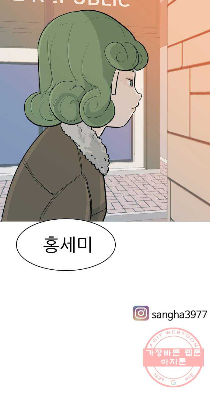 연놈 304화. 뒤에서 본 너는 (돌아봐줘) - 웹툰 이미지 59