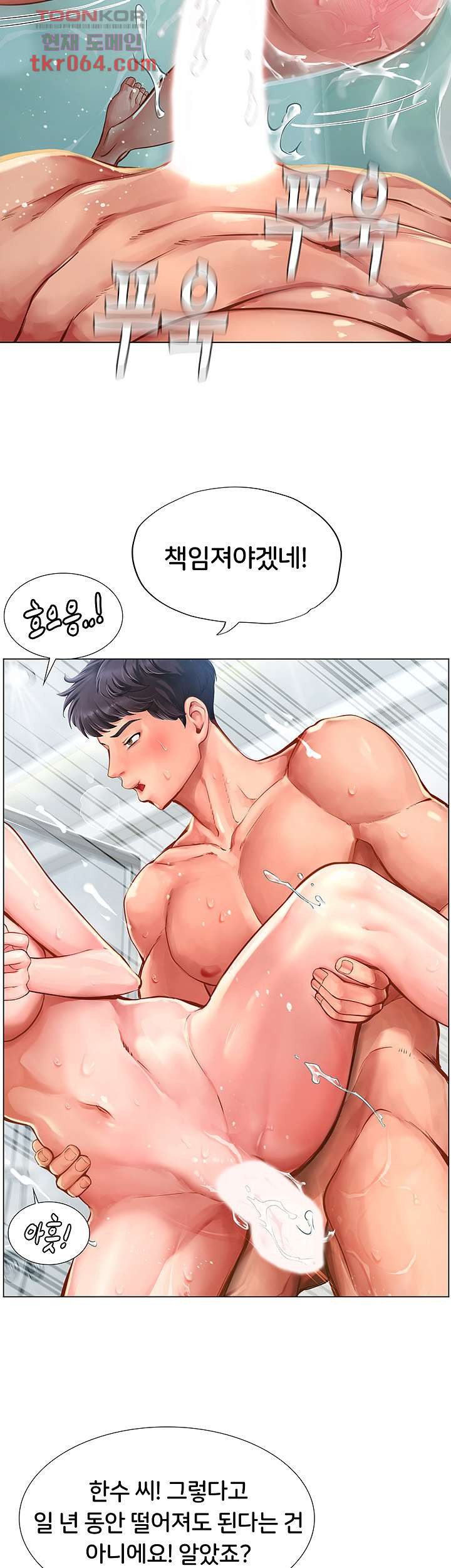 노량진에서 스터디 할까 75화 - 웹툰 이미지 24