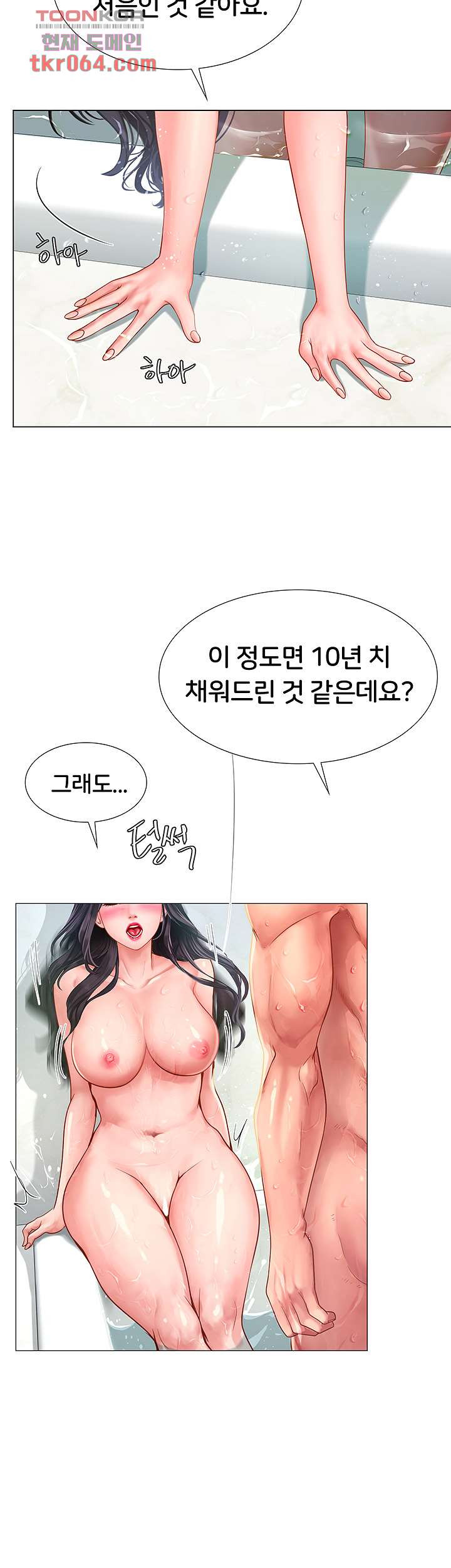 노량진에서 스터디 할까 75화 - 웹툰 이미지 29