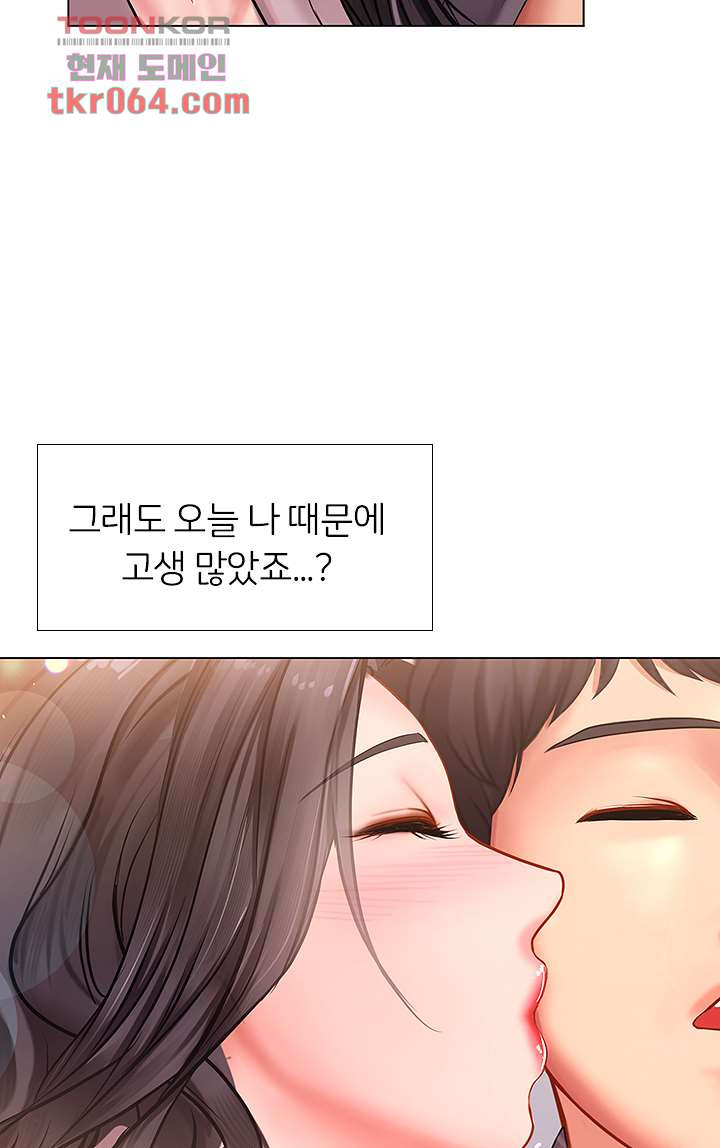 노량진에서 스터디 할까 75화 - 웹툰 이미지 49