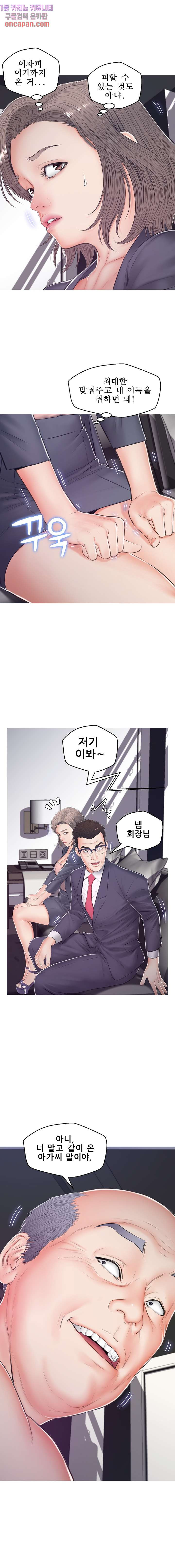 며느리(투믹스) 69화 - 웹툰 이미지 17