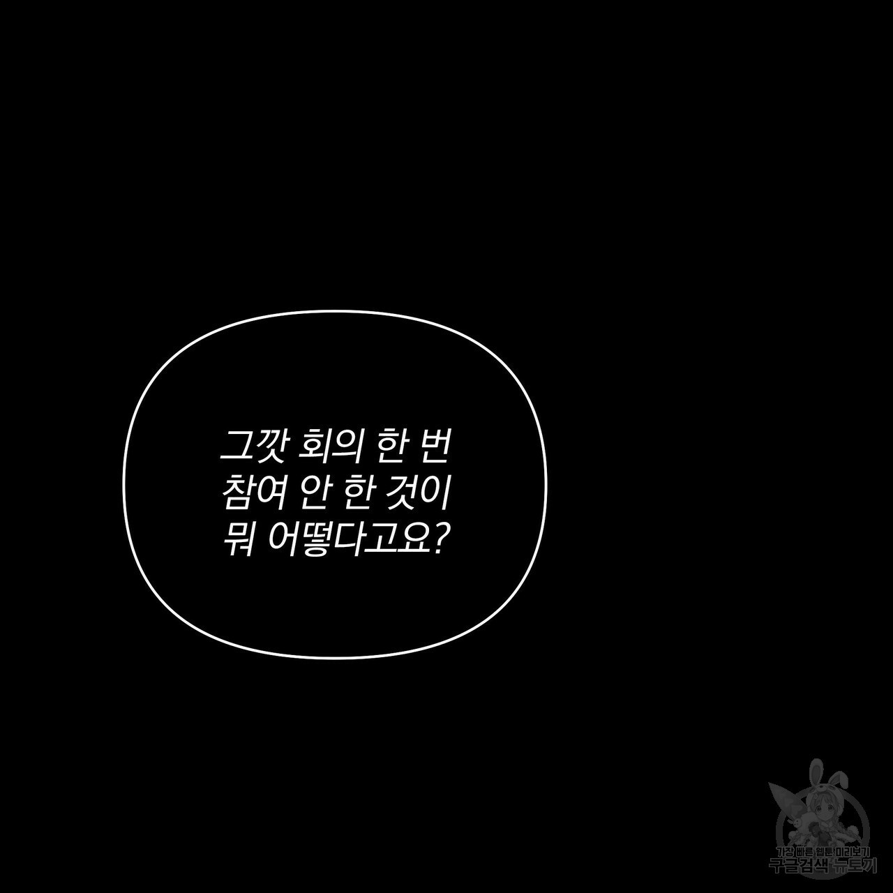 꿈속의 기분 17화 - 웹툰 이미지 30