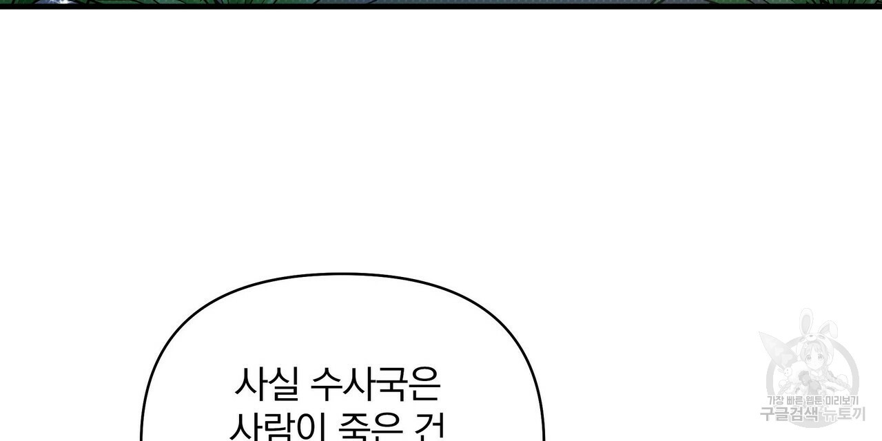 꿈속의 기분 17화 - 웹툰 이미지 40