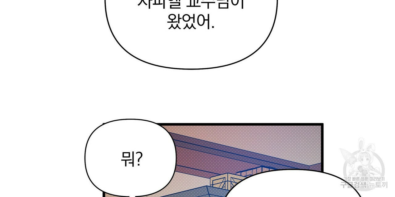 꿈속의 기분 17화 - 웹툰 이미지 56