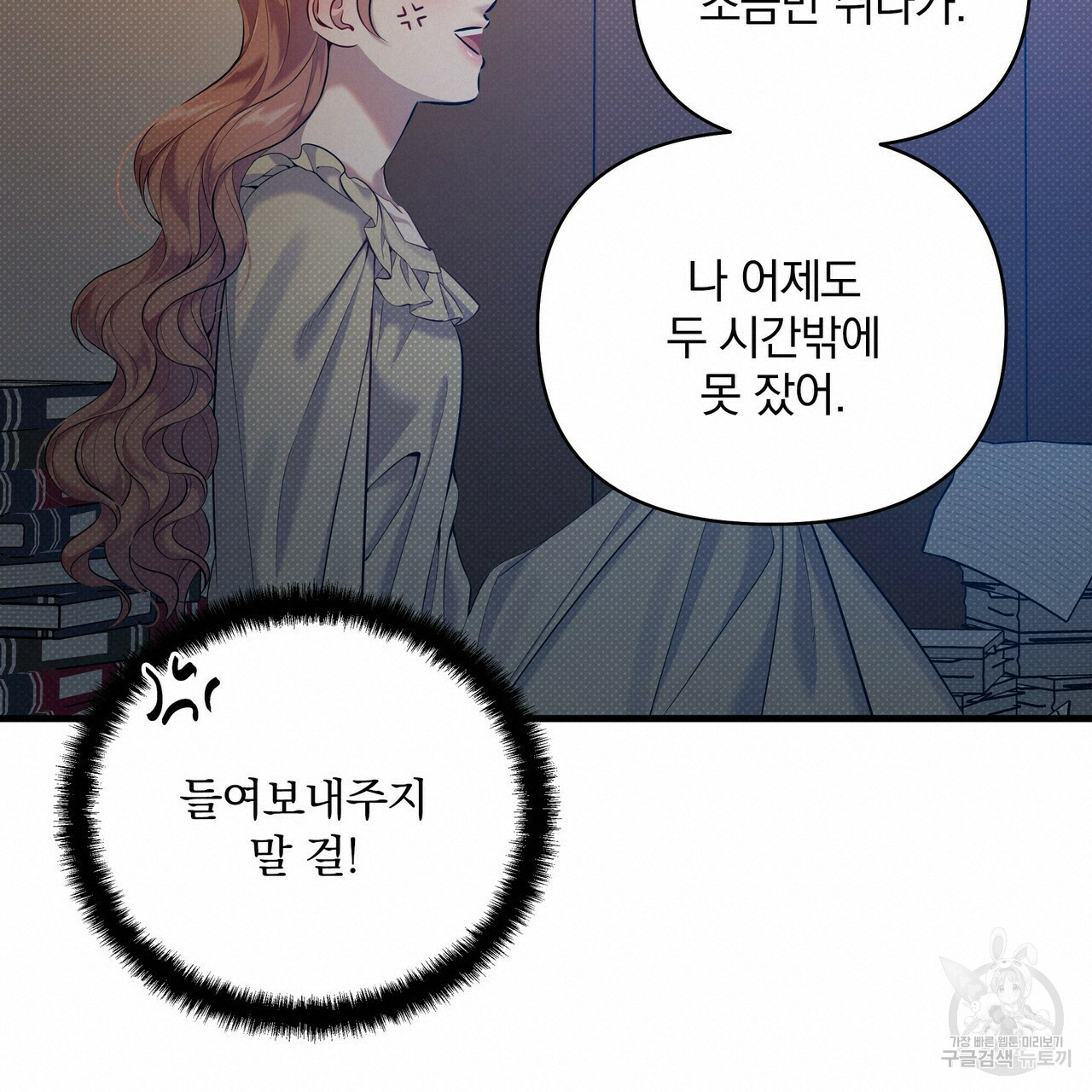 꿈속의 기분 17화 - 웹툰 이미지 76